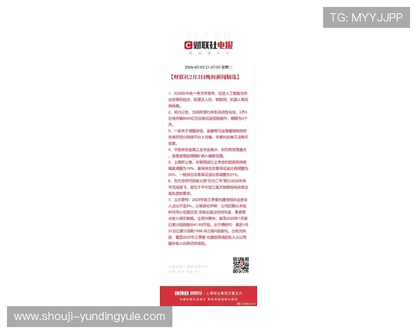 yd云顶集团官网的政策最新调整及其对用户的具体影响