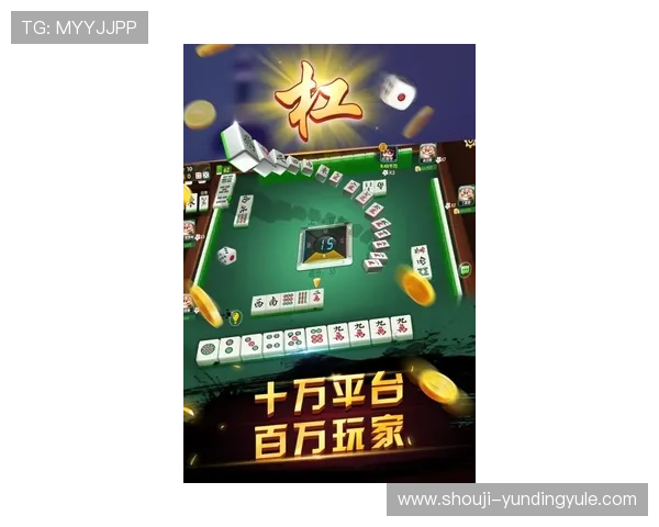 云顶国际游戏麻将糊牌玩法中的注意事项与实用建议