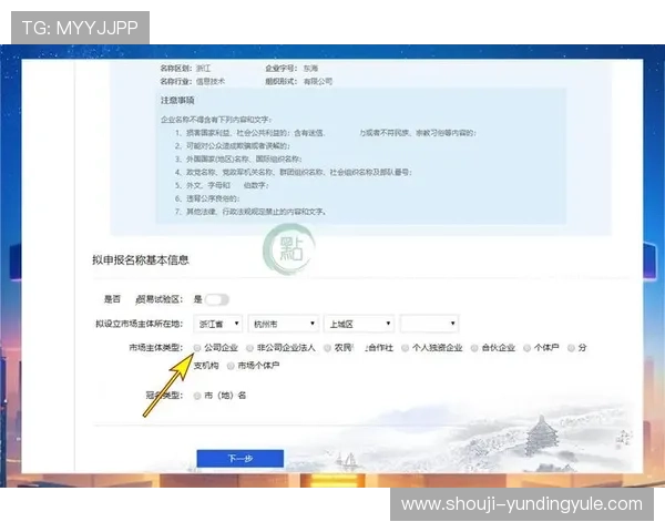 云顶新耀官网注册流程详解，帮助用户快速完成注册操作
