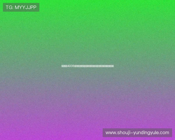 云顶集团4008网址官方登录入口，提供全天候稳定安全的云顶集团访问渠道