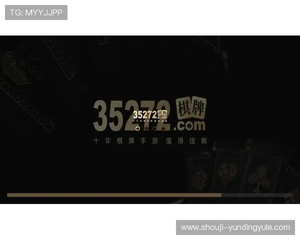 35273棋牌多种玩法合集，满足不同玩家的休闲娱乐需求