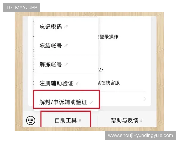 云顶国际平台首页登录账号密码忘记恢复流程详细指导