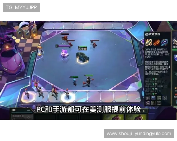 云顶官方手机版下载安装指南，轻松开启你的云顶之弈全新战场