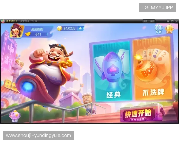 云顶斗地主送6元金币免费体验，随时随地开启欢乐斗地主