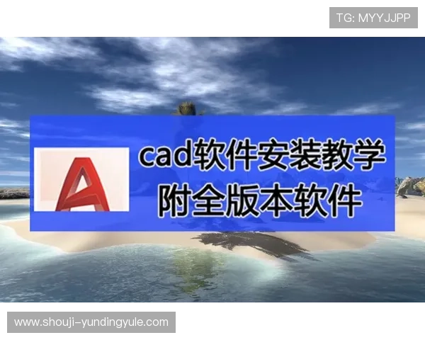 云顶集团官网下载安装流程全攻略，帮助用户快速掌握软件安装与配置技巧