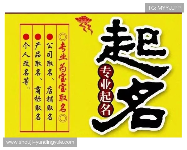 云顶公司取名的实用策略与避免常见命名误区的方法 云顶公司取名的实用策略与避免常见命名误区的方法