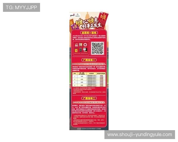 云顶彩票官方最新公告与活动信息全面解读助你把握每一次中奖机会